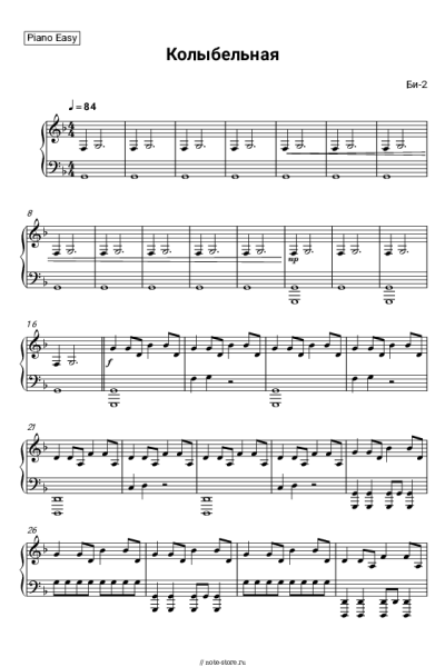 Ноты, аккорды Би-2 - Колыбельная