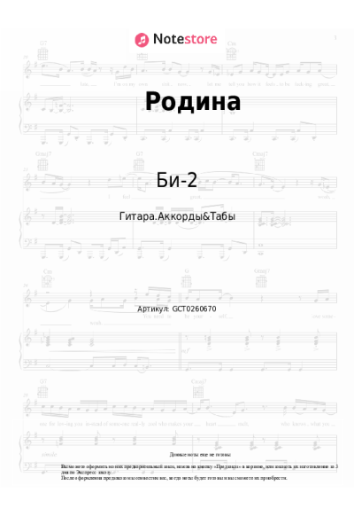 undefined Би-2 - Родина
