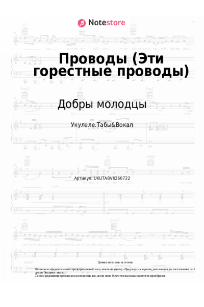 undefined Добры молодцы - Проводы (Эти горестные проводы)
