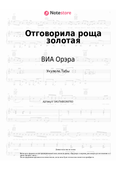 undefined ВИА Орэра - Отговорила роща золотая