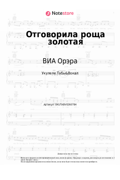 undefined ВИА Орэра - Отговорила роща золотая