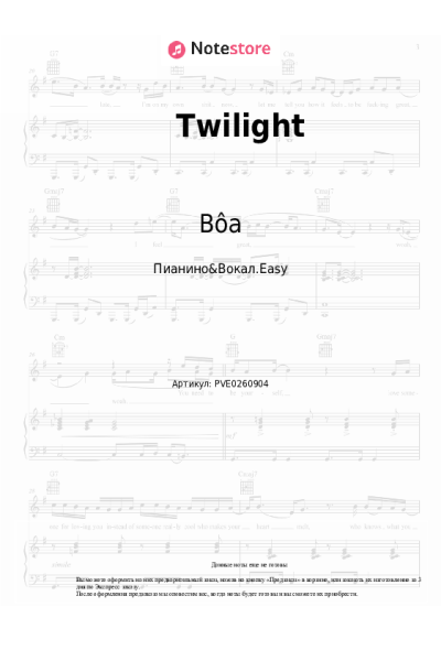 undefined Bôa - Twilight