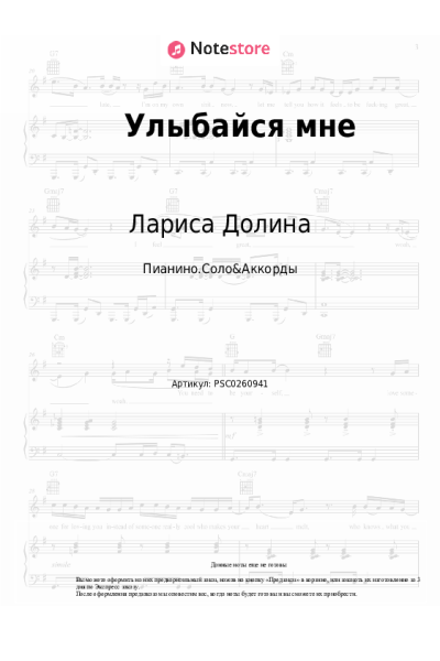 undefined Лариса Долина - Улыбайся мне
