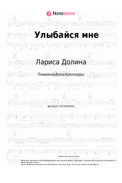undefined Лариса Долина - Улыбайся мне