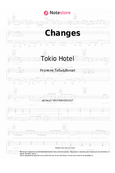 undefined Tokio Hotel - Changes