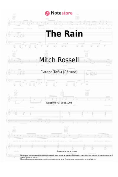 Ноты, аккорды Mitch Rossell - The Rain
