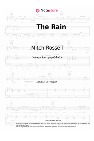 Ноты, аккорды Mitch Rossell - The Rain