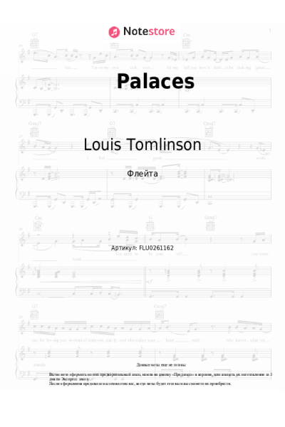 Ноты, аккорды Louis Tomlinson - Palaces