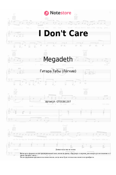 Ноты, аккорды Megadeth - I Don't Care