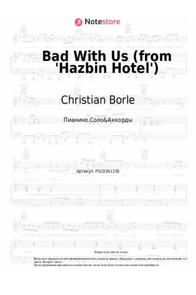 undefined Sam Haft, Andrew Underberg, Daphne Rubin-Vega, Christian Borle, Joel Perez, Lilli Cooper, Alex Newell, James Monroe Iglehart, Andrew Durand, Patrick Stump - Bad With Us (from 'Hazbin Hotel')