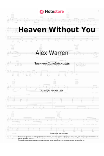 Ноты, аккорды Alex Warren - Heaven Without You