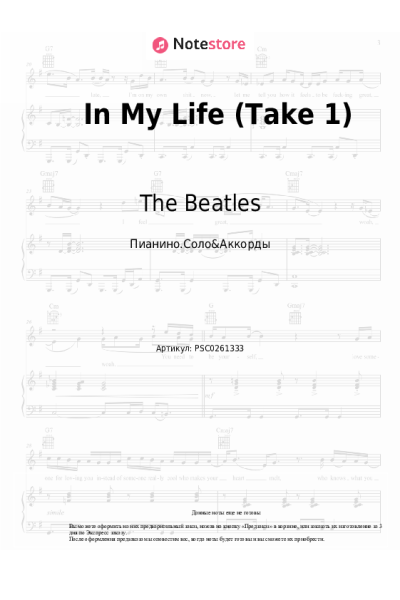 undefined The Beatles - In My Life (Take 1)