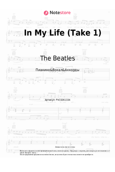 undefined The Beatles - In My Life (Take 1)