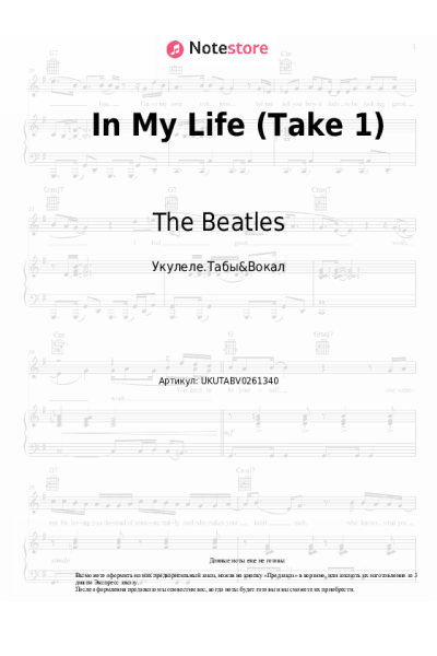 undefined The Beatles - In My Life (Take 1)