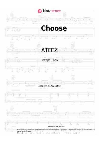 undefined ATEEZ - Choose