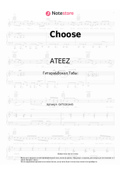 undefined ATEEZ - Choose