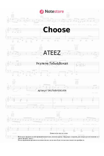 Ноты, аккорды ATEEZ - Choose