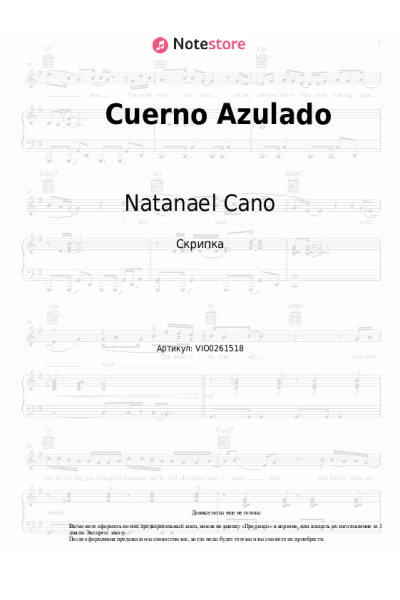 Ноты, аккорды Natanael Cano, Gabito Ballesteros - Cuerno Azulado