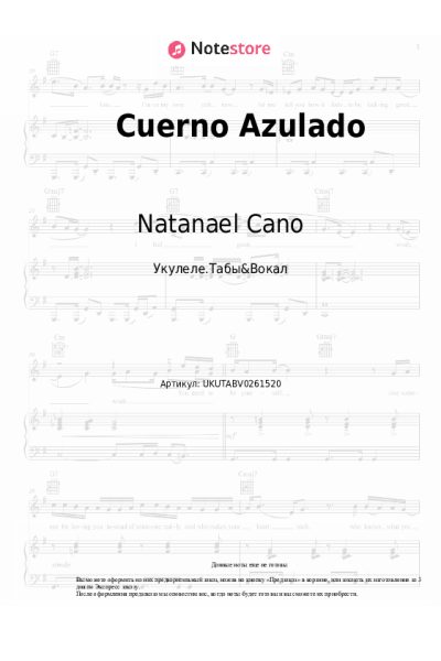 Ноты, аккорды Natanael Cano, Gabito Ballesteros - Cuerno Azulado