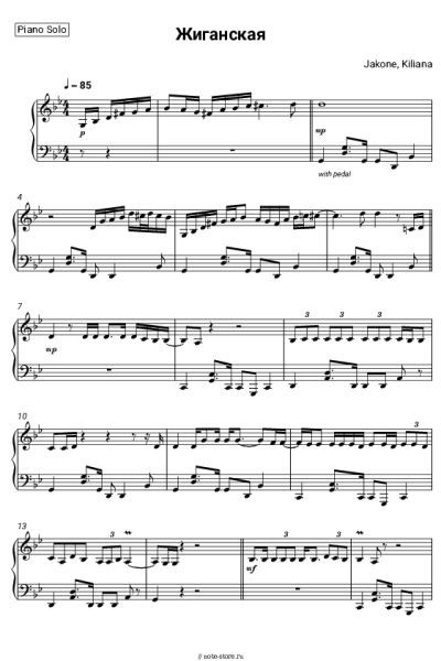 Ноты, аккорды Jakone, Kiliana - Жиганская