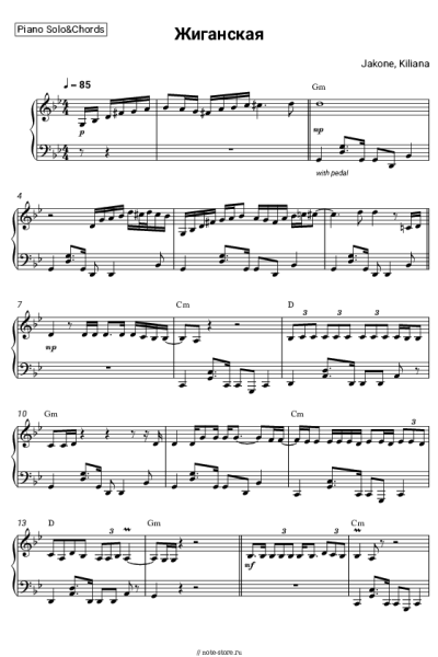 undefined Jakone, Kiliana - Жиганская