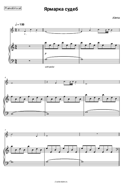 Ноты, аккорды Alena - Ярмарка судеб