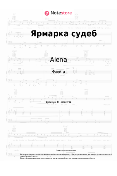 undefined Alena - Ярмарка судеб