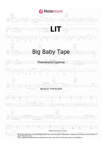 undefined Big Baby Tape - LIT