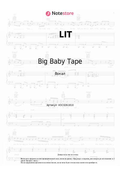 undefined Big Baby Tape - LIT