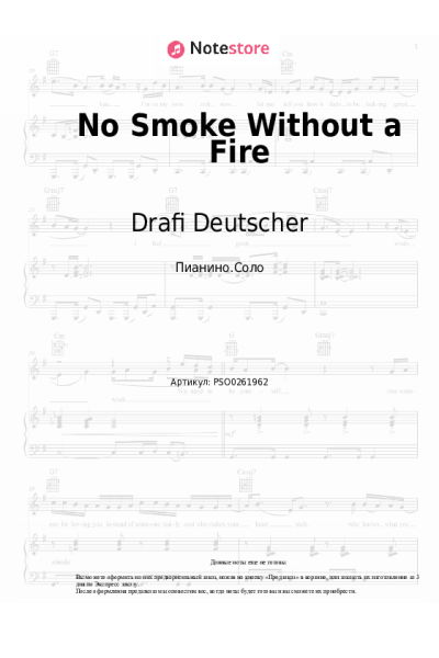 Ноты, аккорды Drafi Deutscher - No Smoke Without a Fire