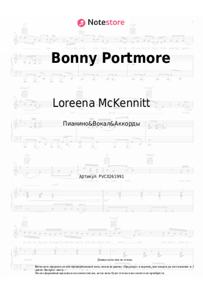 Ноты, аккорды Loreena McKennitt - Bonny Portmore
