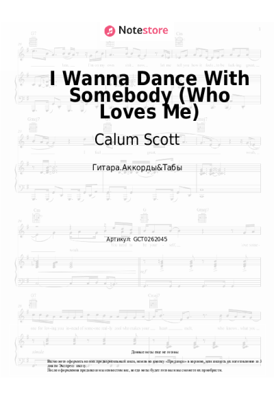 Ноты, аккорды Whitney Houston, Calum Scott - I Wanna Dance With Somebody (Who Loves Me)