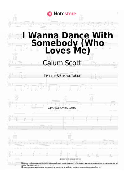 Ноты, аккорды Whitney Houston, Calum Scott - I Wanna Dance With Somebody (Who Loves Me)