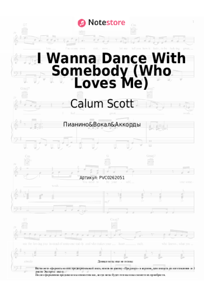 Ноты, аккорды Whitney Houston, Calum Scott - I Wanna Dance With Somebody (Who Loves Me)