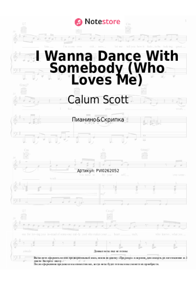 Ноты, аккорды Whitney Houston, Calum Scott - I Wanna Dance With Somebody (Who Loves Me)