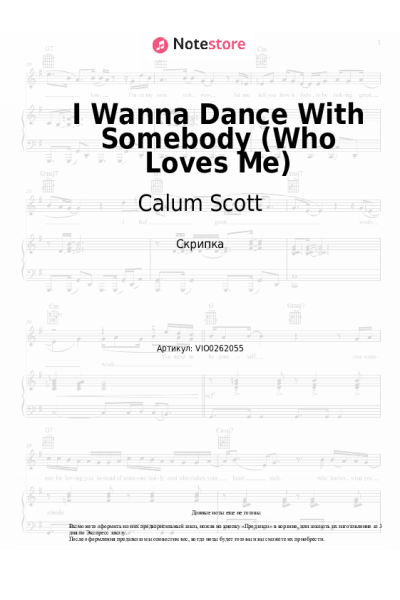 Ноты, аккорды Whitney Houston, Calum Scott - I Wanna Dance With Somebody (Who Loves Me)