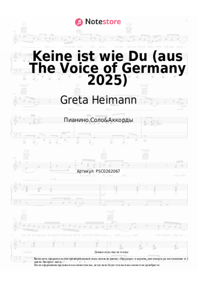 Ноты, аккорды Greta Heimann - Keine ist wie Du (aus The Voice of Germany 2025)