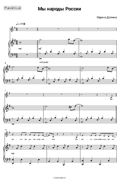 undefined Лариса Долина - Мы народы России