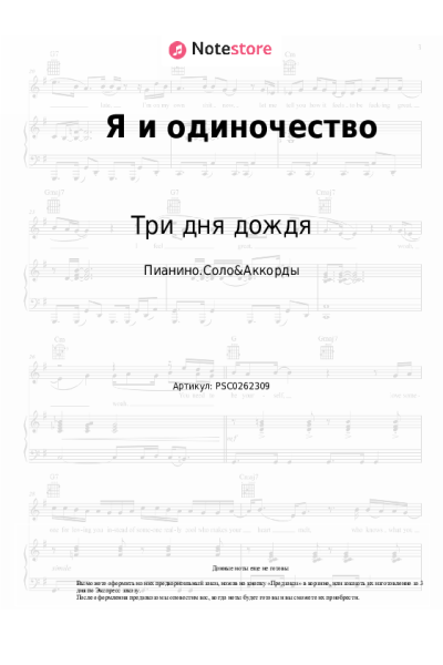 undefined Три дня дождя - Я и одиночество