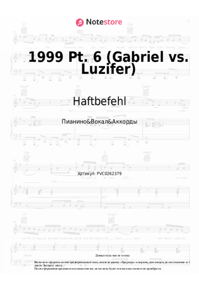 Ноты, аккорды Haftbefehl - 1999 Pt. 6 (Gabriel vs. Luzifer)