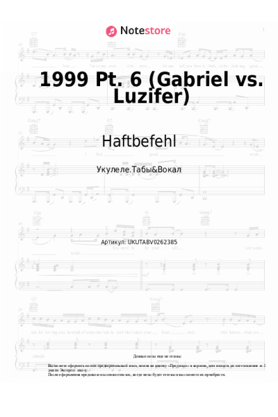 Ноты, аккорды Haftbefehl - 1999 Pt. 6 (Gabriel vs. Luzifer)
