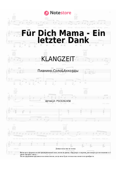 Ноты, аккорды KLANGZEIT - Für Dich Mama - Ein letzter Dank