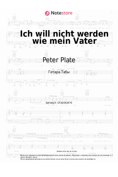 Ноты, аккорды Max Mutzke, Peter Plate - Ich will nicht werden wie mein Vater