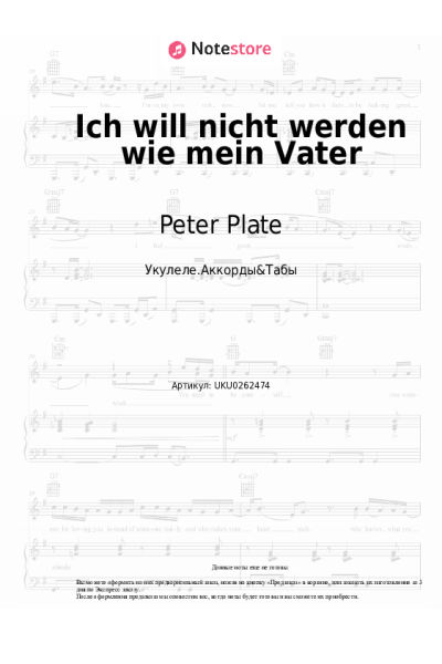 undefined Max Mutzke, Peter Plate - Ich will nicht werden wie mein Vater