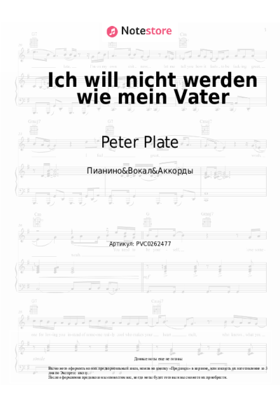 Ноты, аккорды Max Mutzke, Peter Plate - Ich will nicht werden wie mein Vater