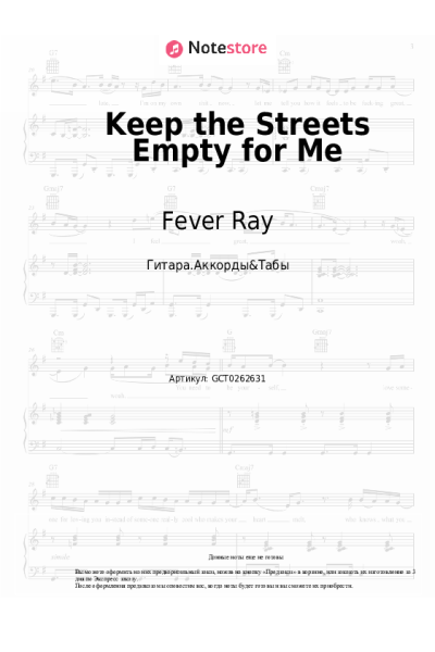 Ноты, аккорды Fever Ray, Cecilia Nordlund - Keep the Streets Empty for Me