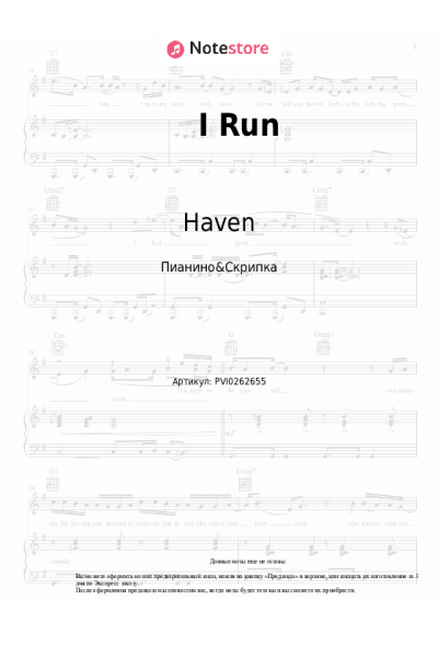Ноты, аккорды Haven, Kaitlin Aragon - I Run