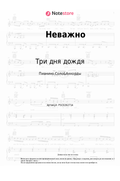undefined Три дня дождя - Неважно