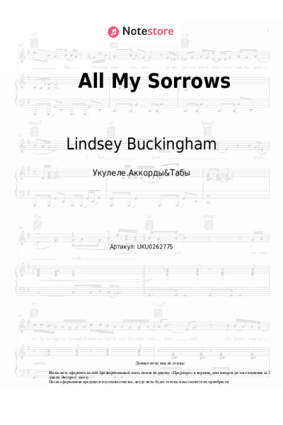 Ноты, аккорды Lindsey Buckingham - All My Sorrows