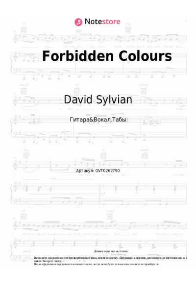 Ноты, аккорды Ryuichi Sakamoto, David Sylvian - Forbidden Colours